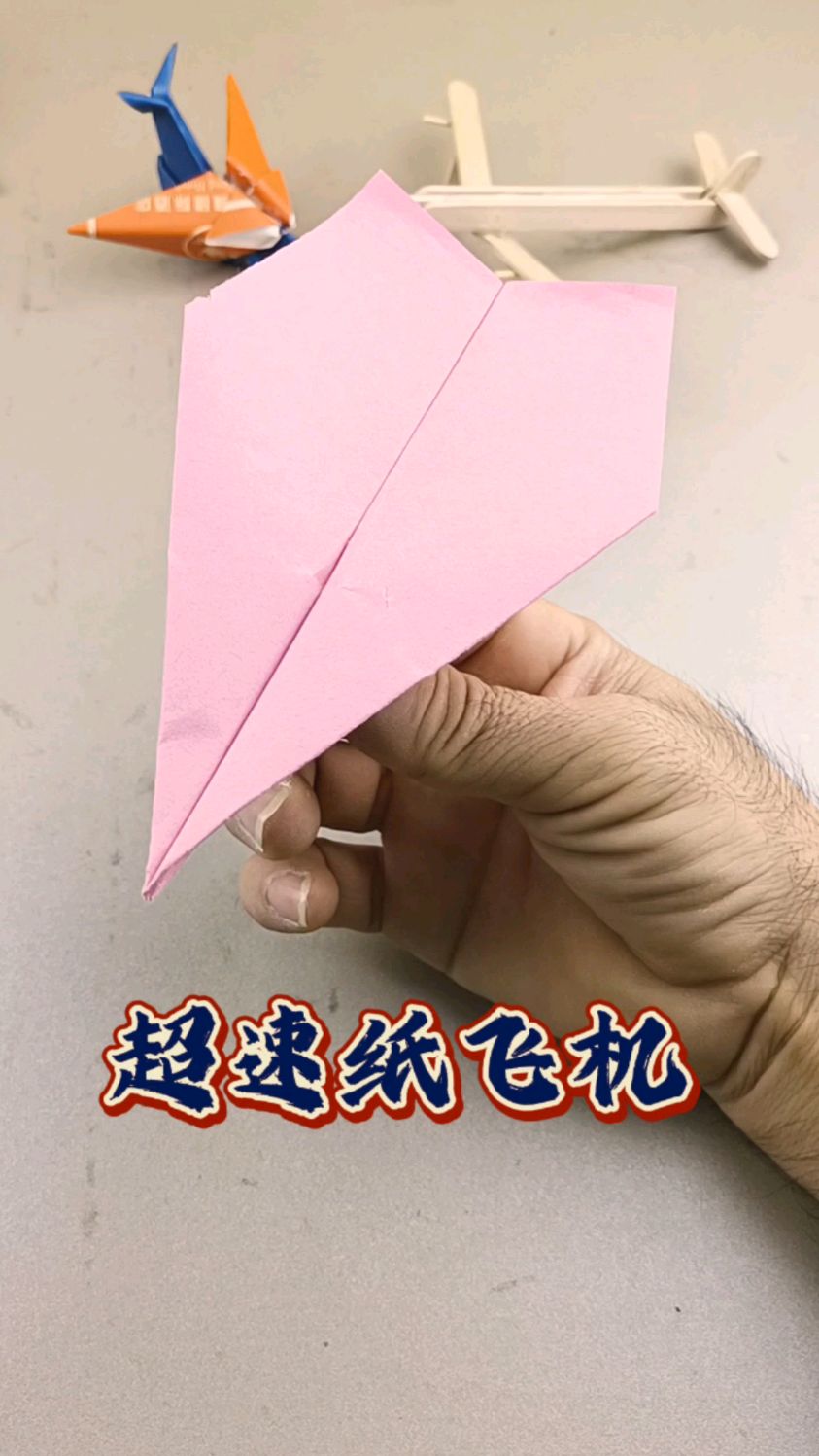 A paper airplane that can fly one thousand meters (an origami airplane that can fly one thousand meters)